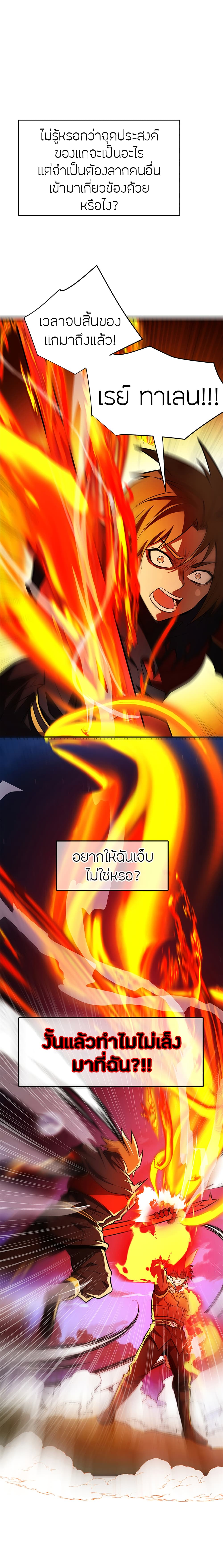 อ่านมังงะ My Dragon System ตอนที่ 55/2.jpg