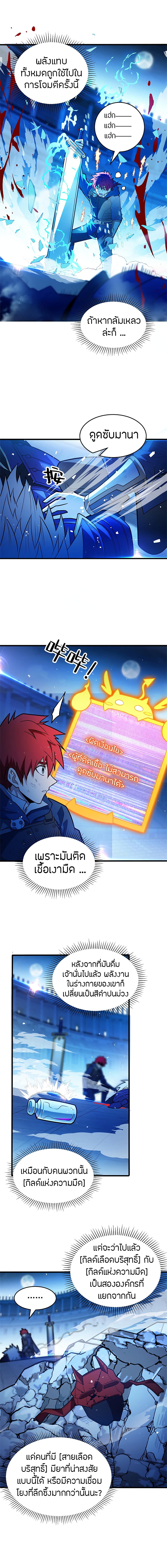 อ่านมังงะ My Dragon System ตอนที่ 71/2.jpg