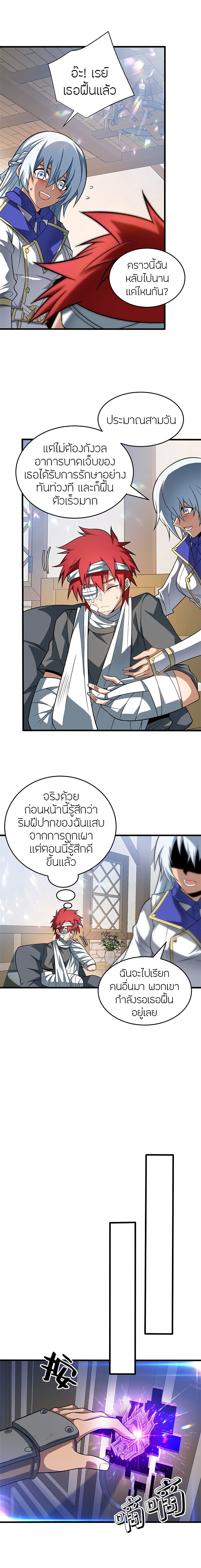 อ่านมังงะ My Dragon System ตอนที่ 56/2.jpg