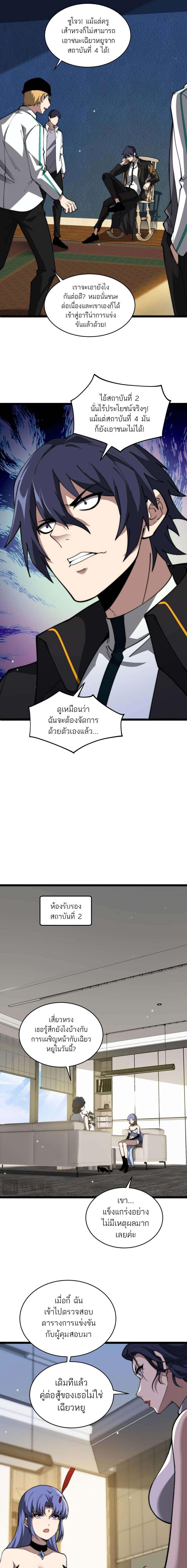 อ่านมังงะ Maxed Strength Necromancer ตอนที่ 21/2_0.jpg