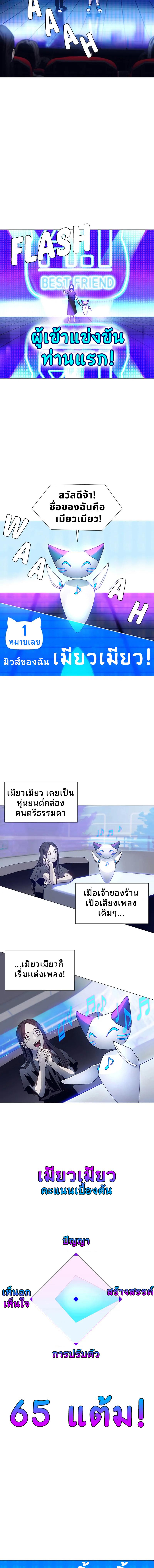 อ่านมังงะ If AI Ruled the World ตอนที่ 3/2_0.jpg