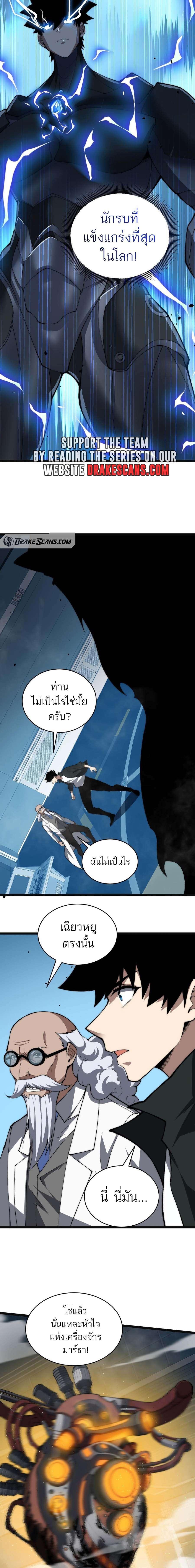 อ่านมังงะ Maxed Strength Necromancer ตอนที่ 14/2_0.jpg