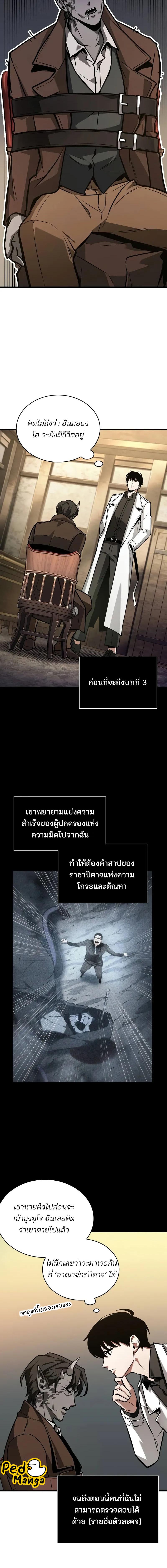 อ่านมังงะ Omniscient Reader ตอนที่ 235/2_1.jpg