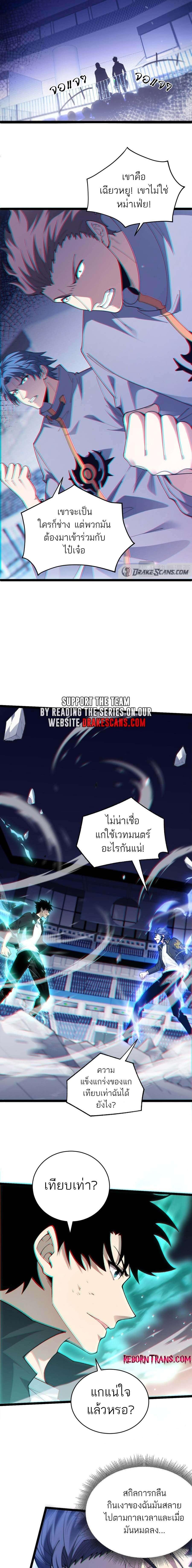 อ่านมังงะ Maxed Strength Necromancer ตอนที่ 23/2_1.jpg