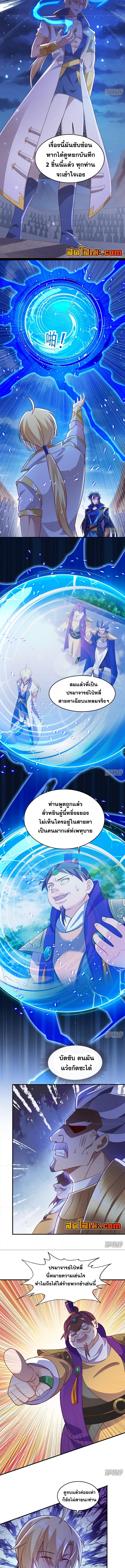 อ่านมังงะ Spirit Sword Sovereign ตอนที่ 410/2.jpg