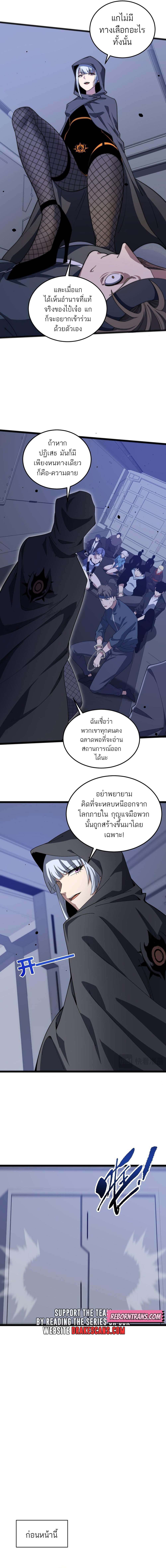 อ่านมังงะ Maxed Strength Necromancer ตอนที่ 24/2.jpg