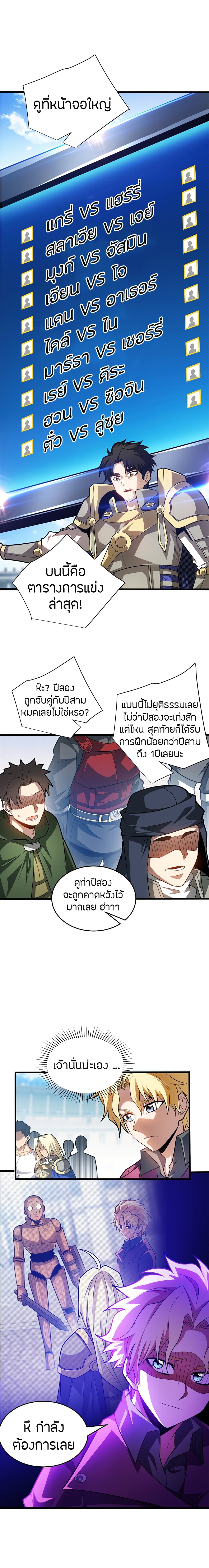 อ่านมังงะ My Dragon System ตอนที่ 66/2.jpg