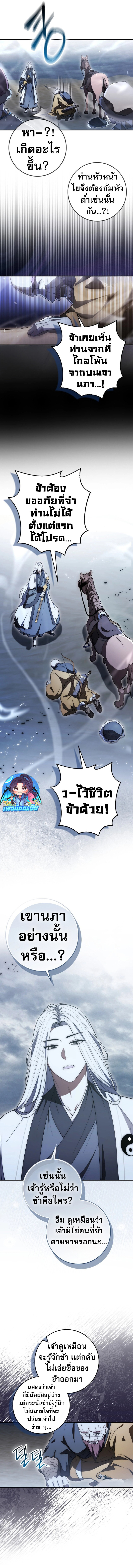 อ่านมังงะ Sword God Dragon ตอนที่ 7/2.jpg