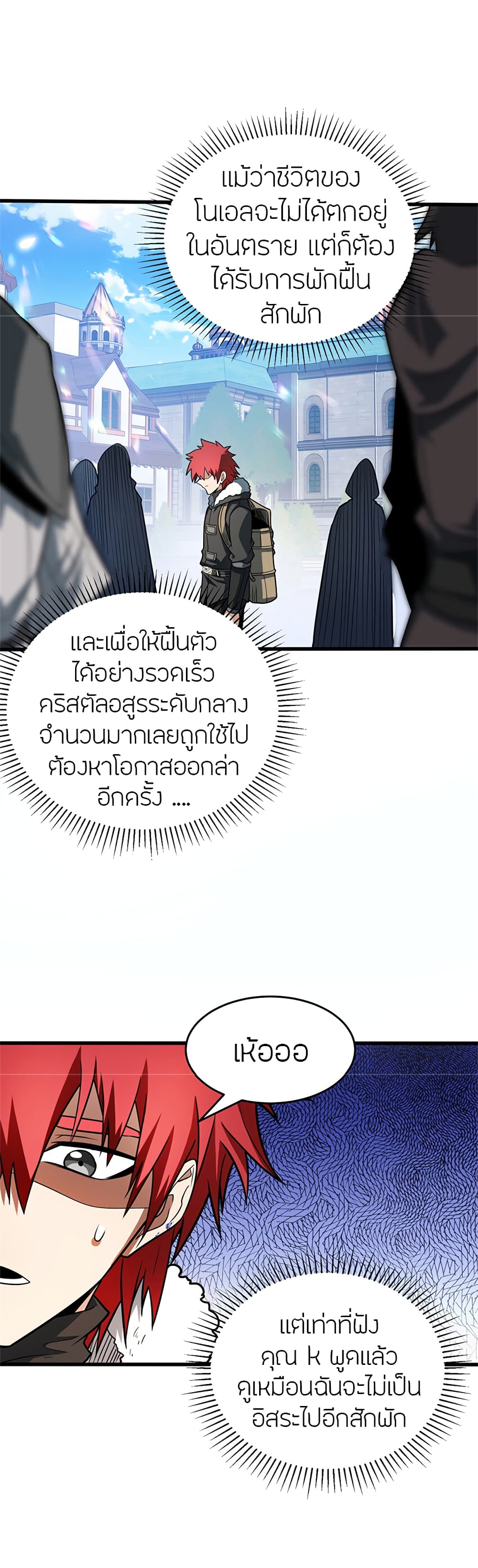 อ่านมังงะ My Dragon System ตอนที่ 57/2.jpg