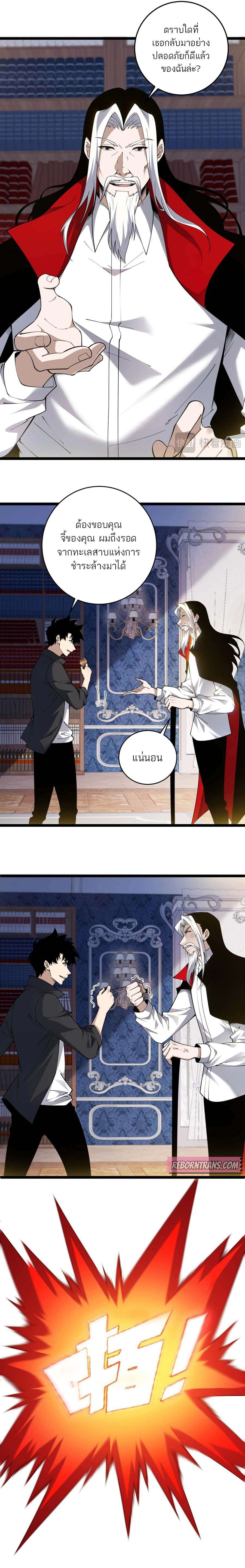 อ่านมังงะ Maxed Strength Necromancer ตอนที่ 36/2.jpg