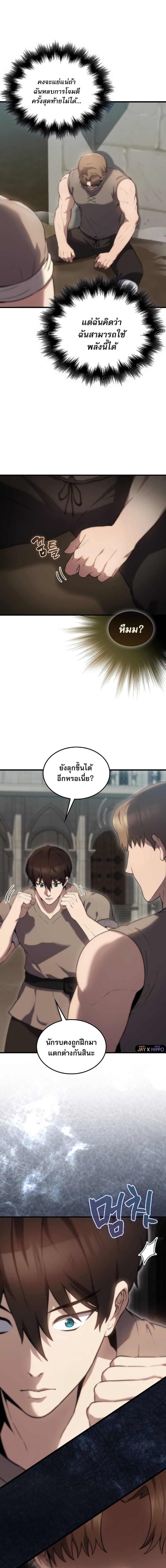 อ่านมังงะ The Extra is Too Strong ตอนที่ 3/3.jpg