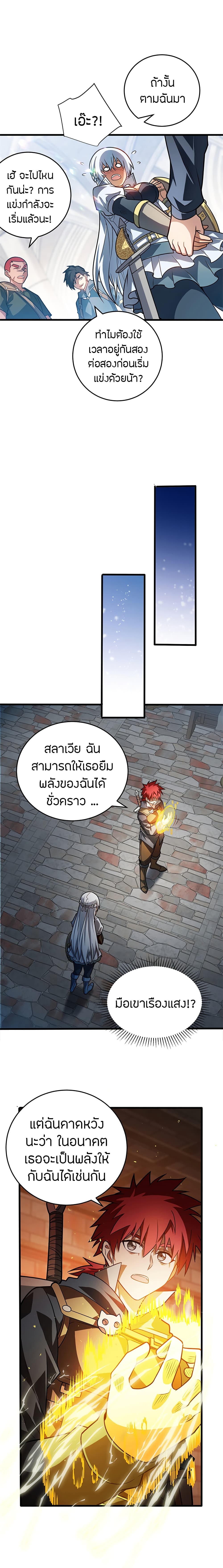 อ่านมังงะ My Dragon System ตอนที่ 75/3.jpg