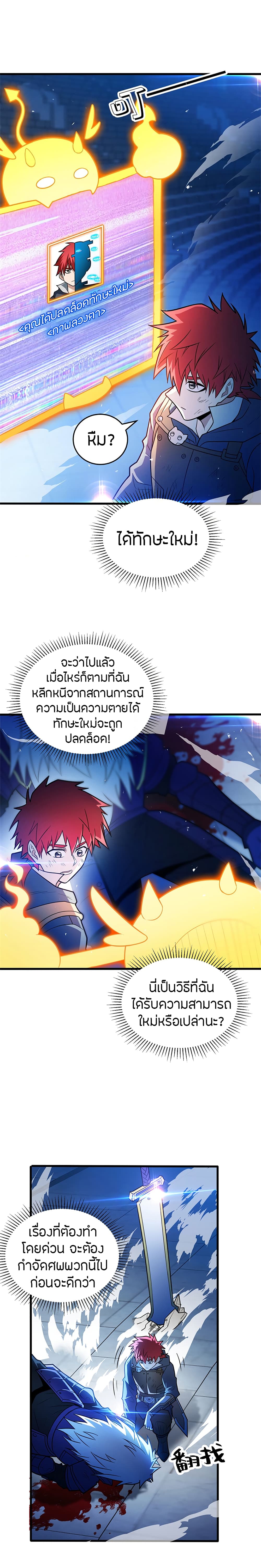 อ่านมังงะ My Dragon System ตอนที่ 71/3.jpg