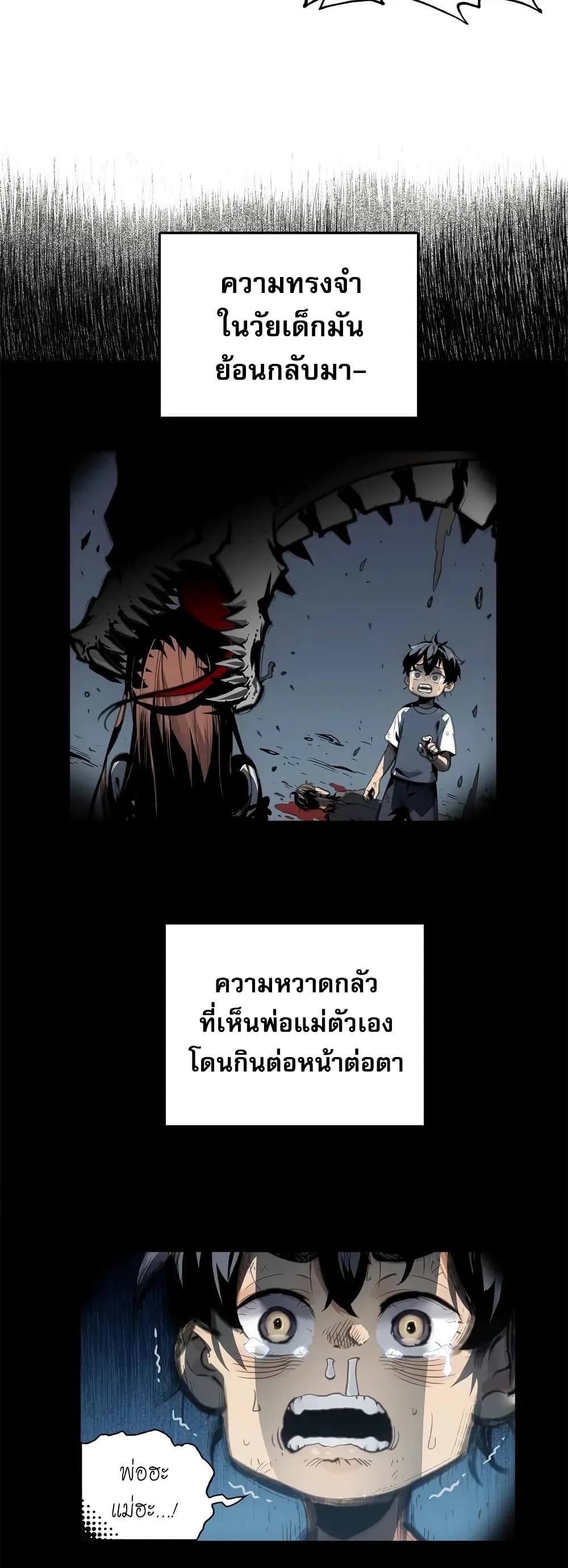 อ่านมังงะ Might Through Death ตอนที่ 1/30.jpg