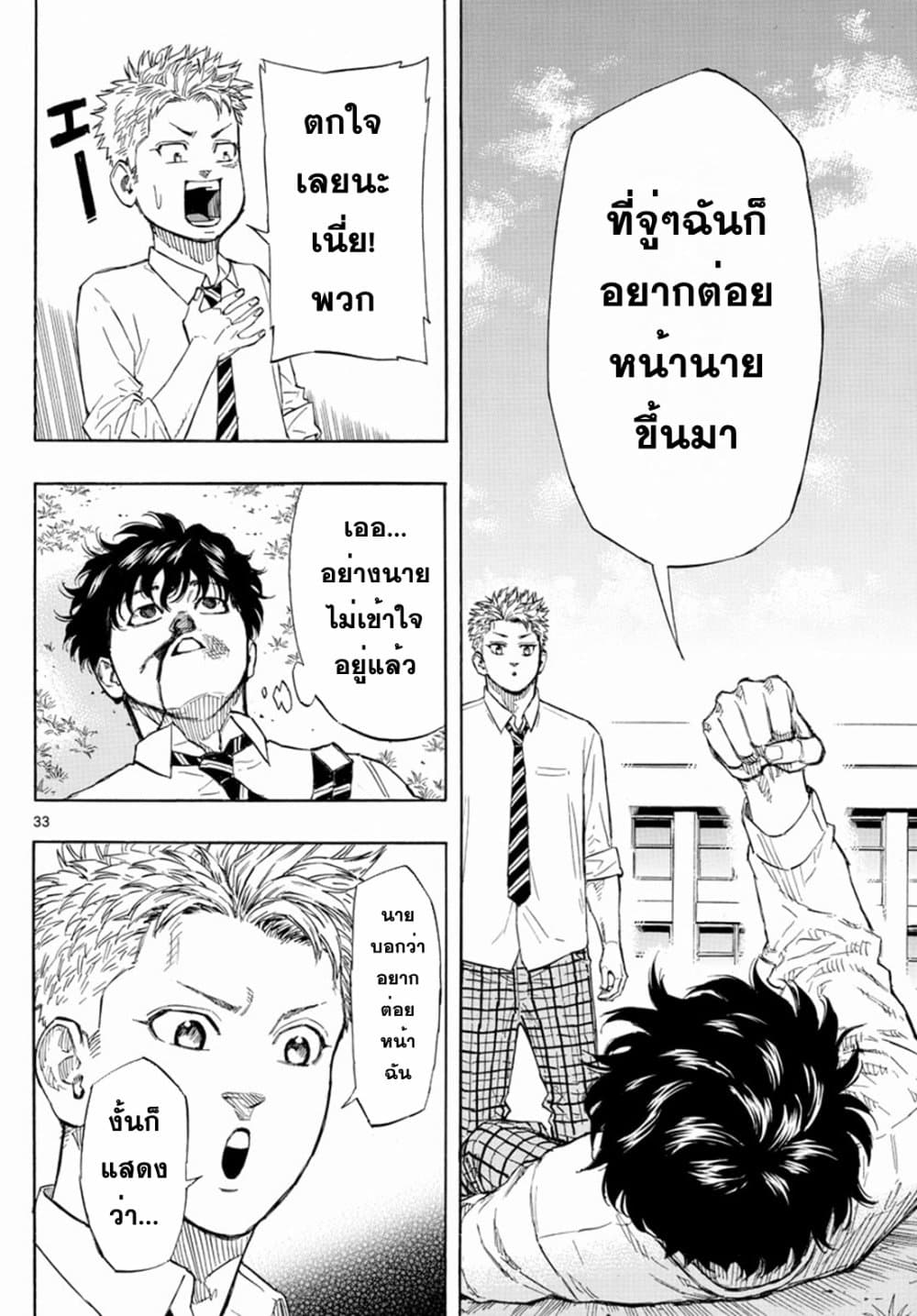 อ่านมังงะ Red Blue ตอนที่ 1/31.jpg