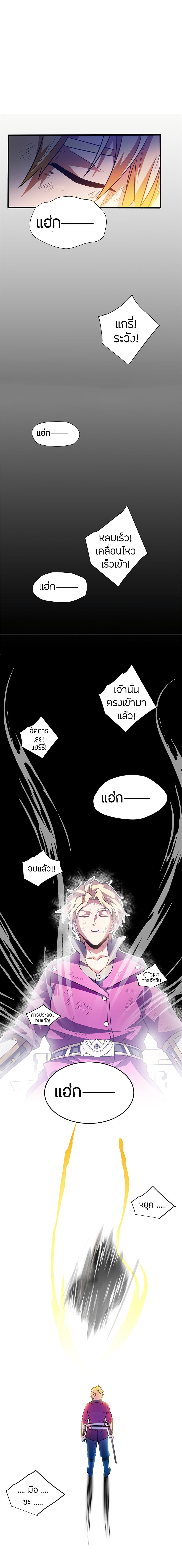 อ่านมังงะ My Dragon System ตอนที่ 79/3.jpg