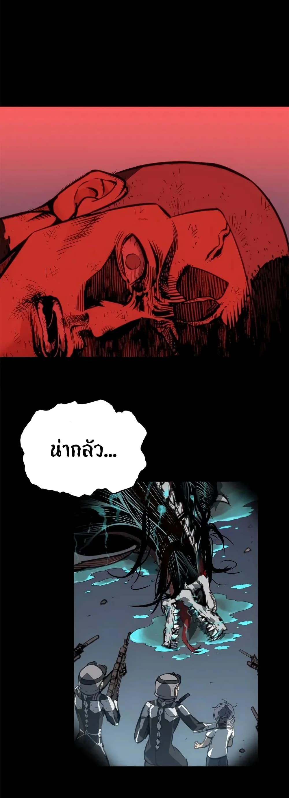 อ่านมังงะ Might Through Death ตอนที่ 1/31.jpg