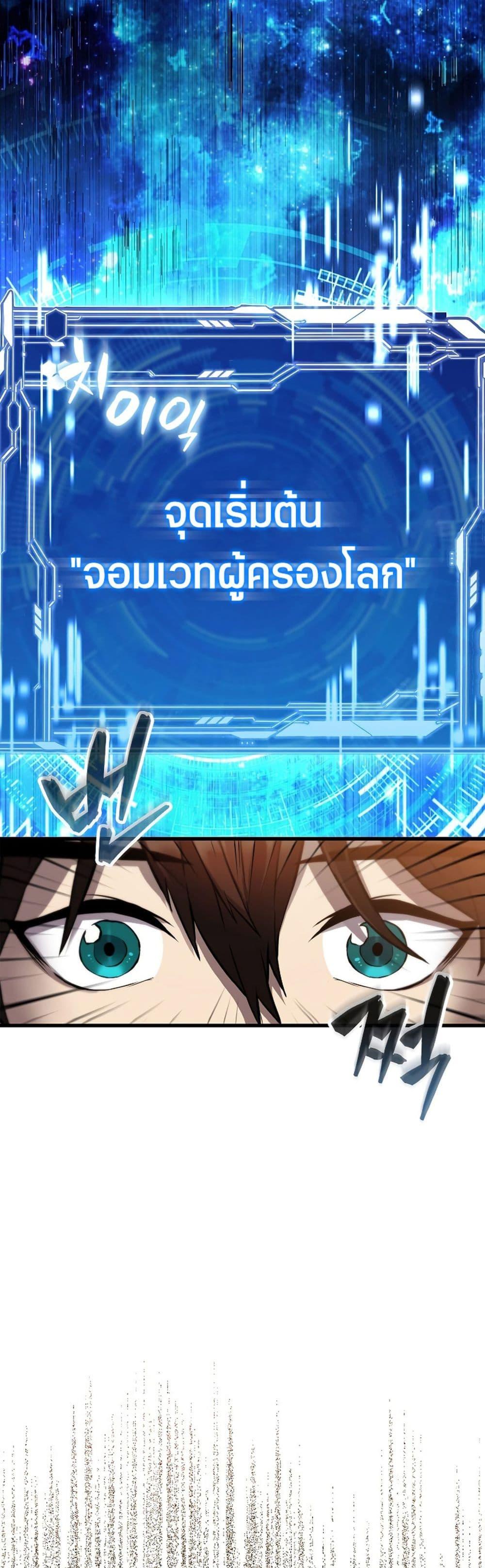 อ่านมังงะ The Extra is Too Strong ตอนที่ 1/31.jpg