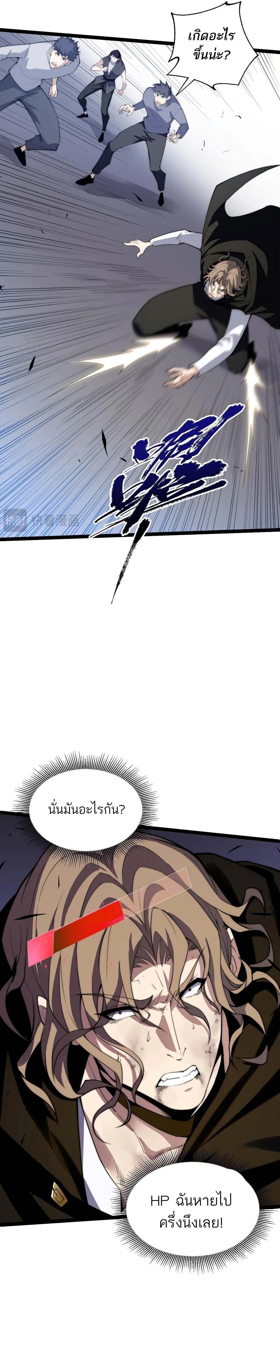 อ่านมังงะ Maxed Strength Necromancer ตอนที่ 42/3.jpg