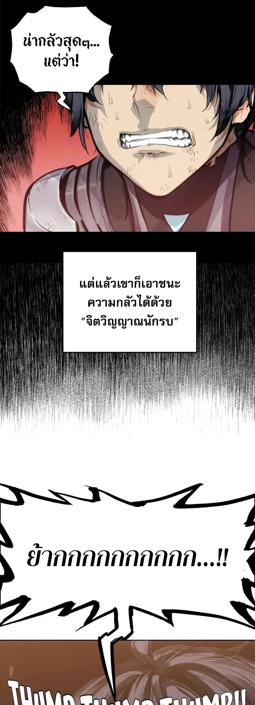 อ่านมังงะ Might Through Death ตอนที่ 1/32.jpg