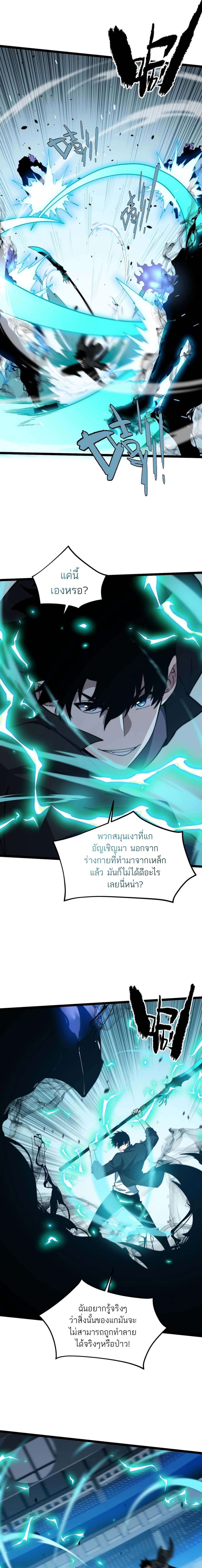 อ่านมังงะ Maxed Strength Necromancer ตอนที่ 22/3.jpg