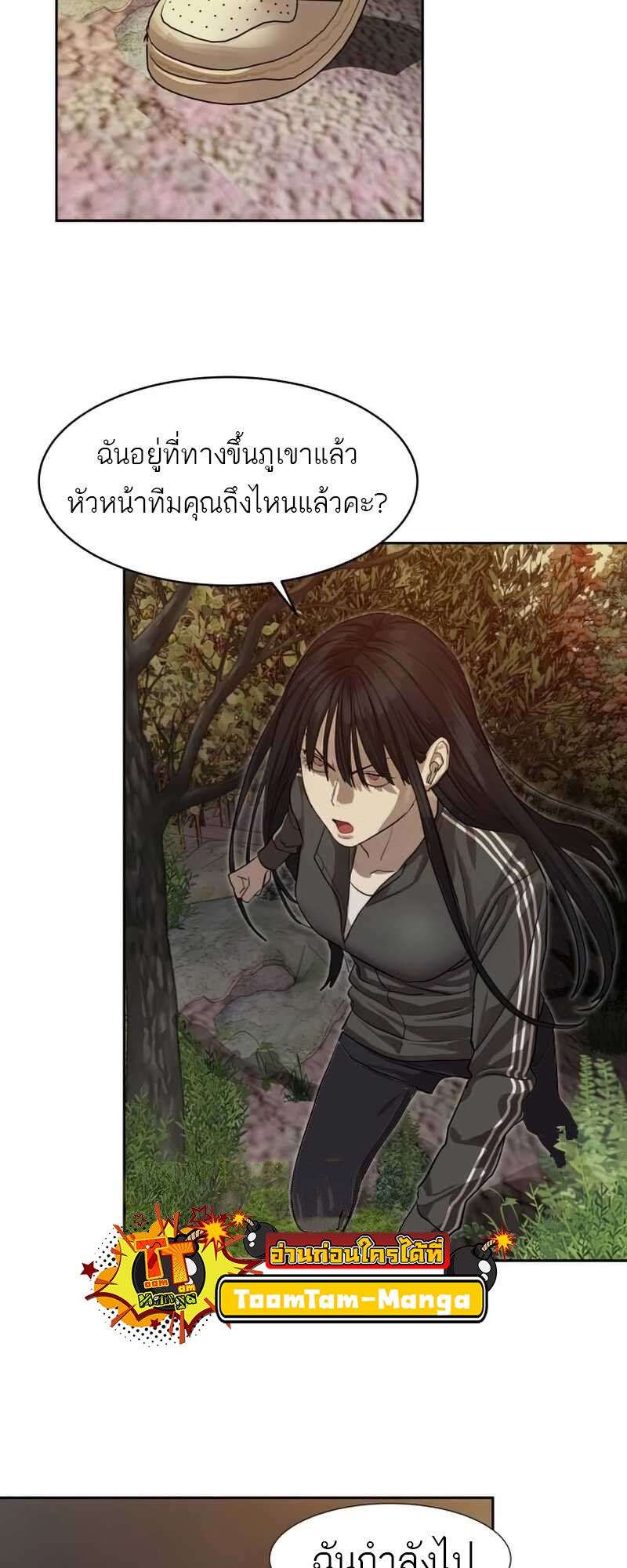 อ่านมังงะ Special Civil Servant ตอนที่ 28/33.jpg