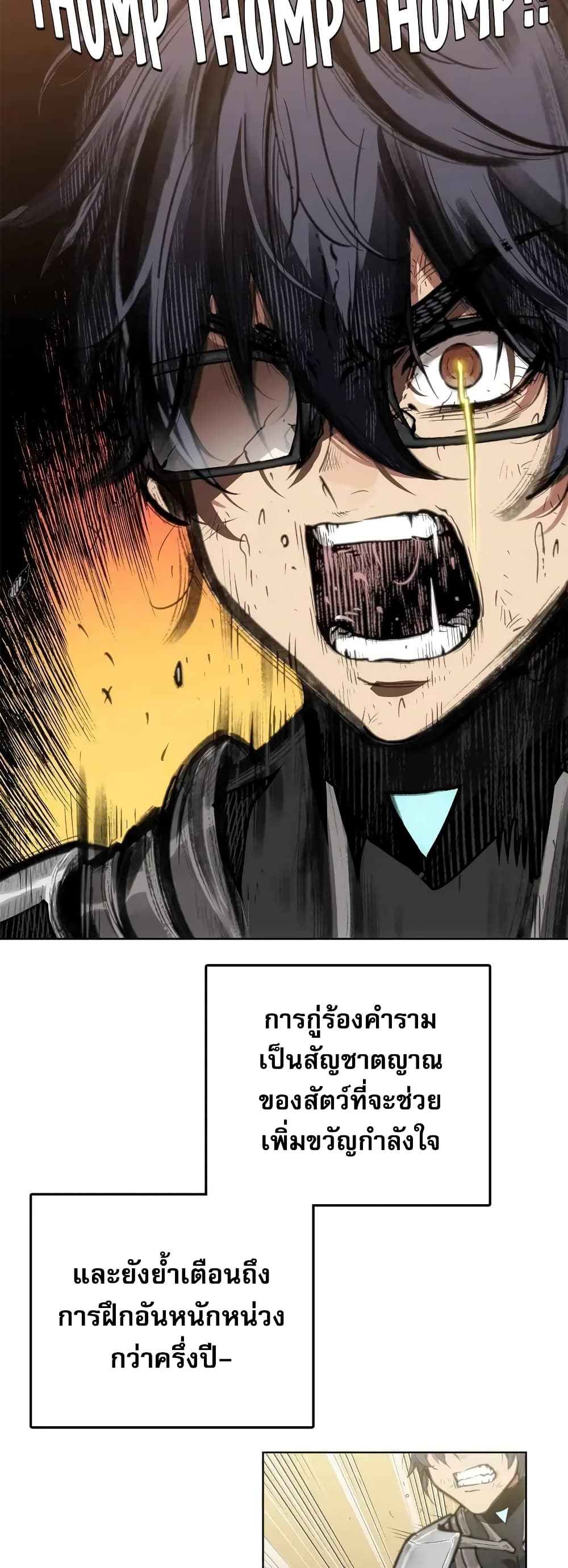 อ่านมังงะ Might Through Death ตอนที่ 1/33.jpg