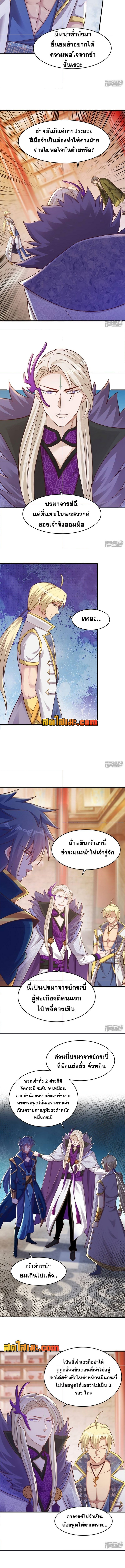 อ่านมังงะ Spirit Sword Sovereign ตอนที่ 406/3.jpg