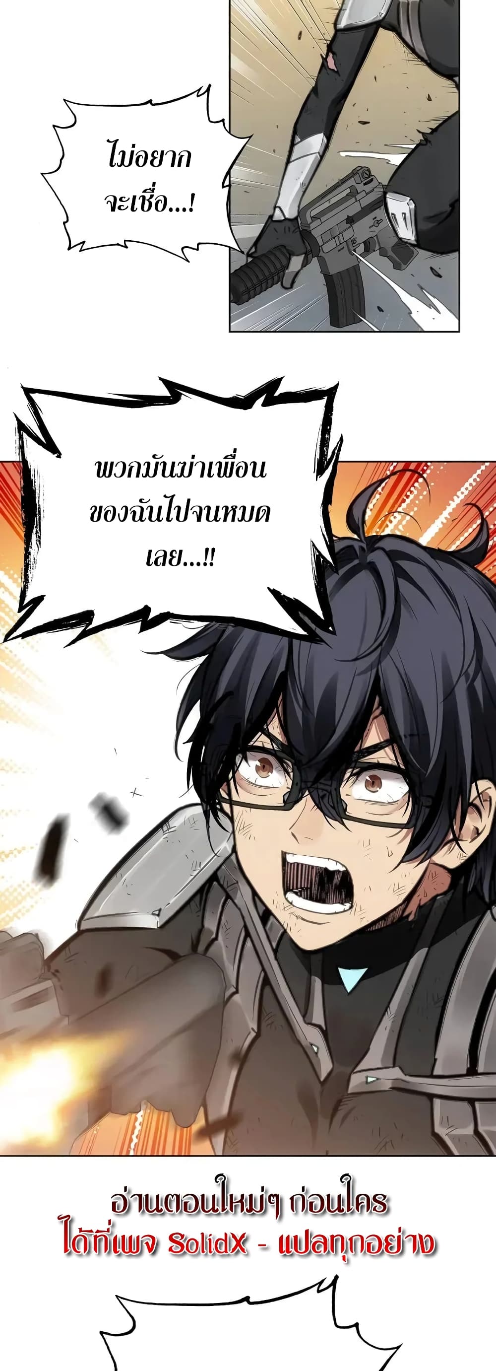 อ่านมังงะ Might Through Death ตอนที่ 1/34.jpg