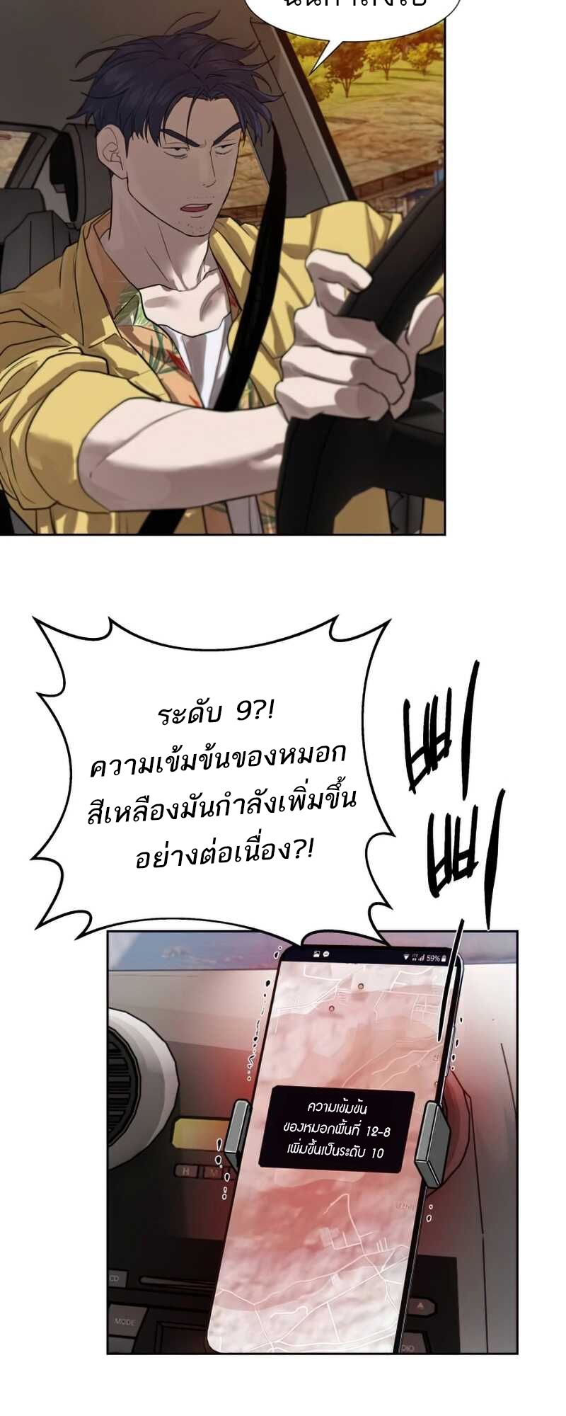 อ่านมังงะ Special Civil Servant ตอนที่ 28/34.jpg