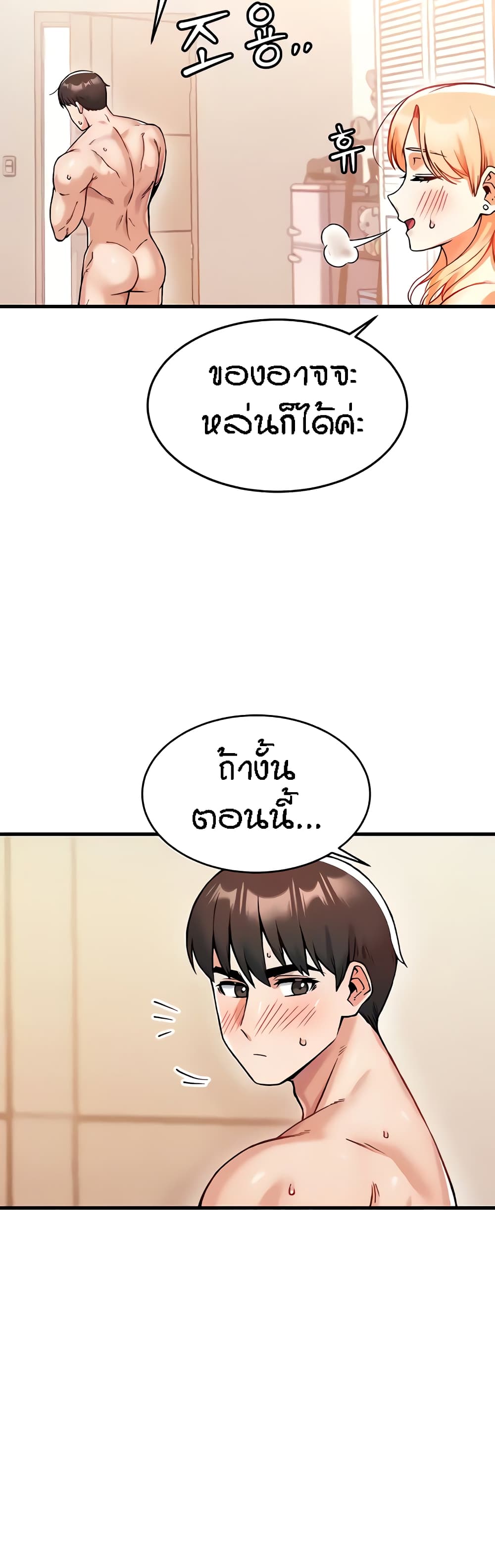 อ่านมังงะ Kangcheol’s Bosses ตอนที่ 8/35.jpg