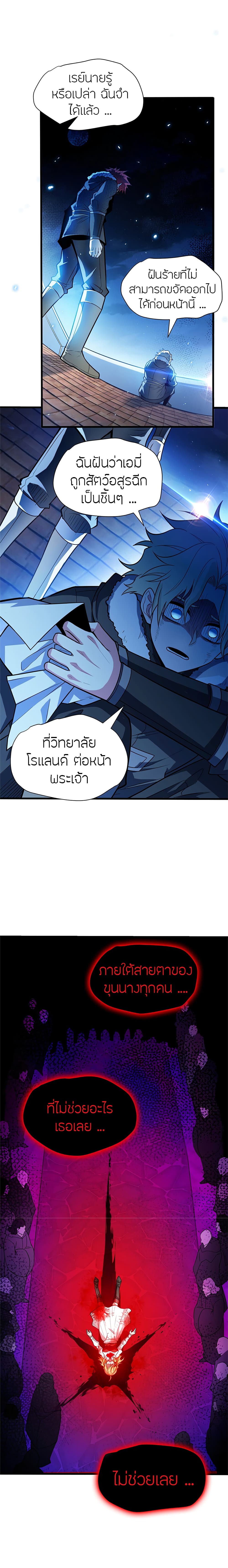 อ่านมังงะ My Dragon System ตอนที่ 58/3.jpg