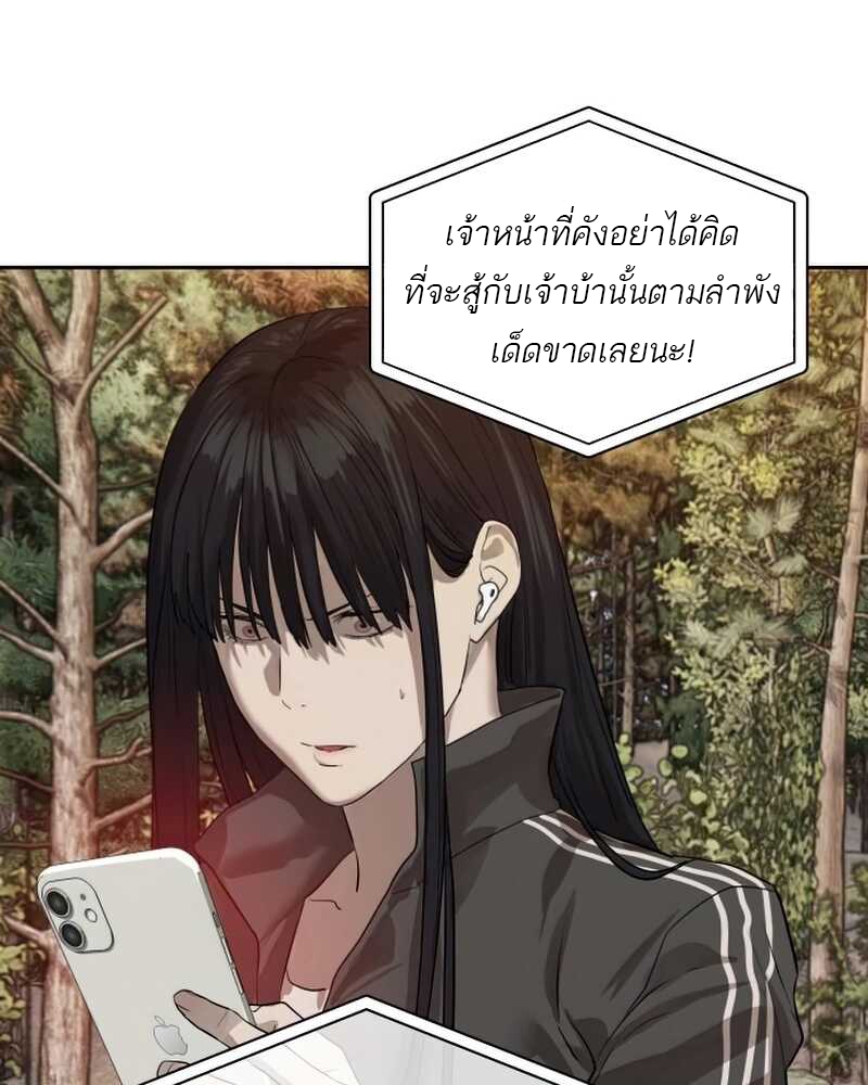 อ่านมังงะ Special Civil Servant ตอนที่ 28/35.jpg