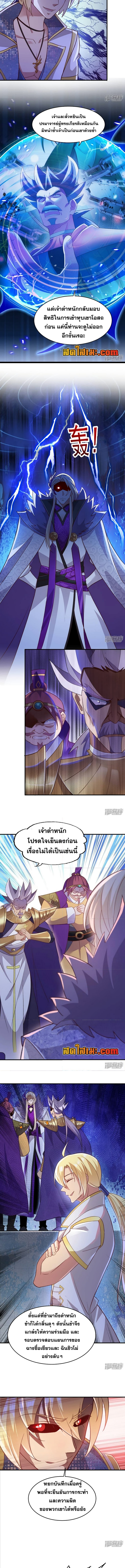 อ่านมังงะ Spirit Sword Sovereign ตอนที่ 410/3.jpg