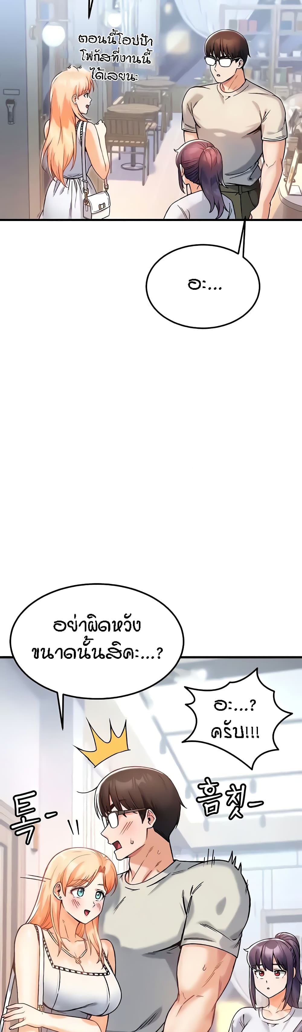 อ่านมังงะ Kangcheol’s Bosses ตอนที่ 9/35.jpg