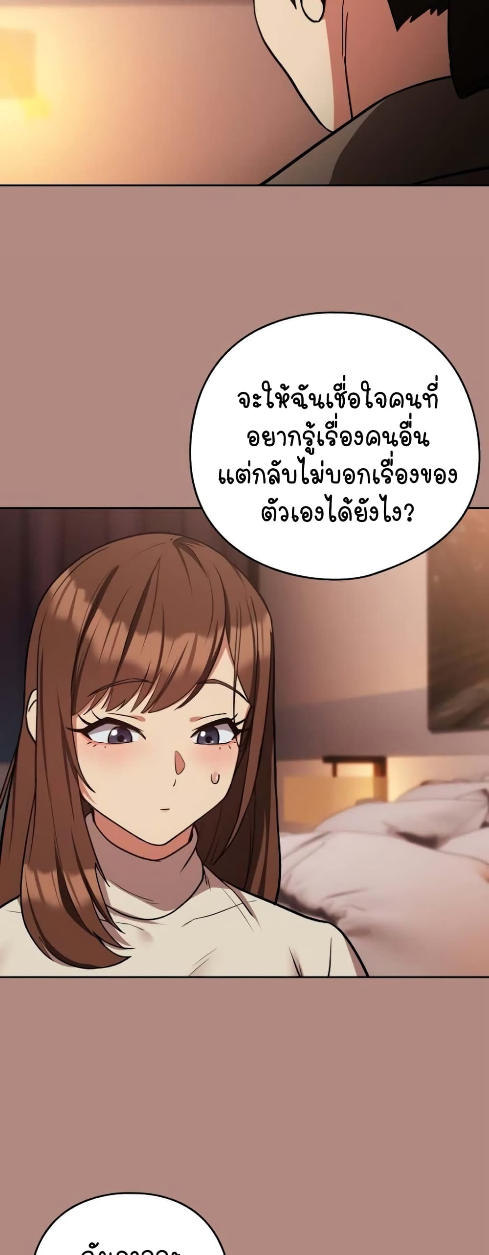 อ่านมังงะ After Work Love Affairs ตอนที่ 29/35.jpg