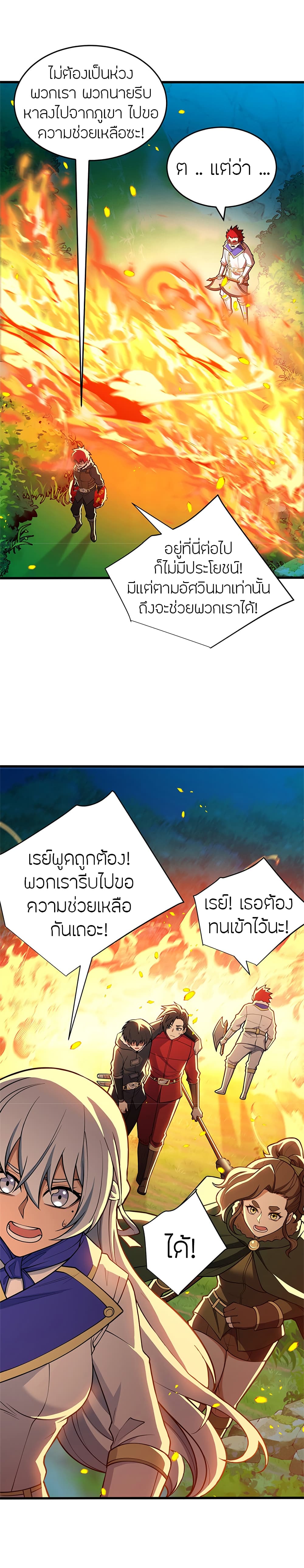 อ่านมังงะ My Dragon System ตอนที่ 52/3.jpg