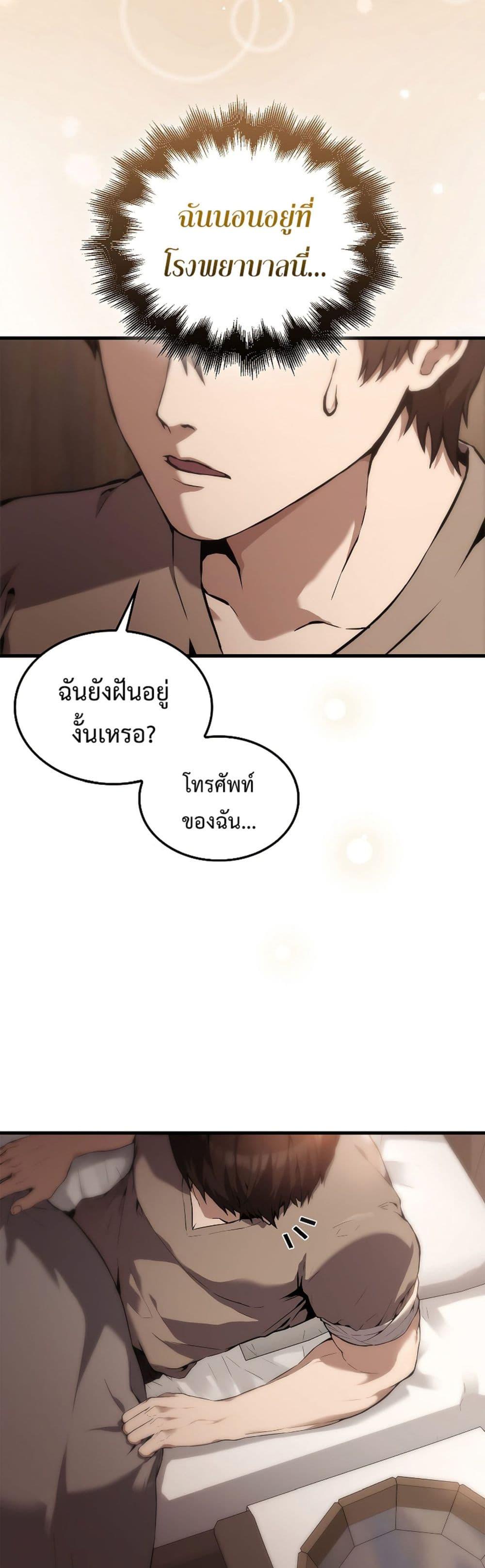 อ่านมังงะ The Extra is Too Strong ตอนที่ 1/35.jpg