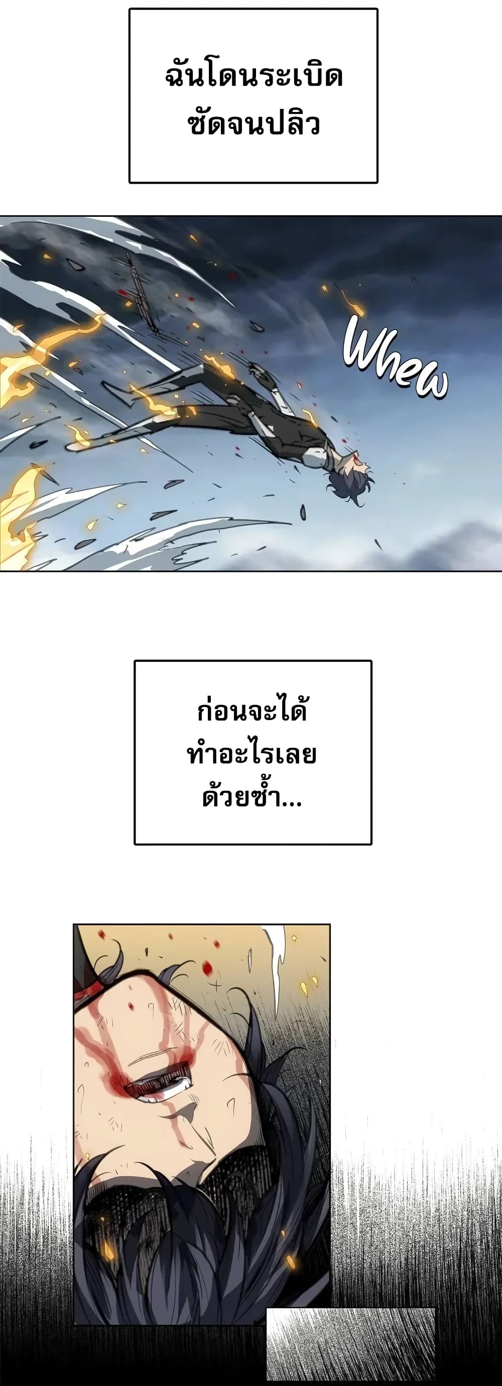 อ่านมังงะ Might Through Death ตอนที่ 1/36.jpg