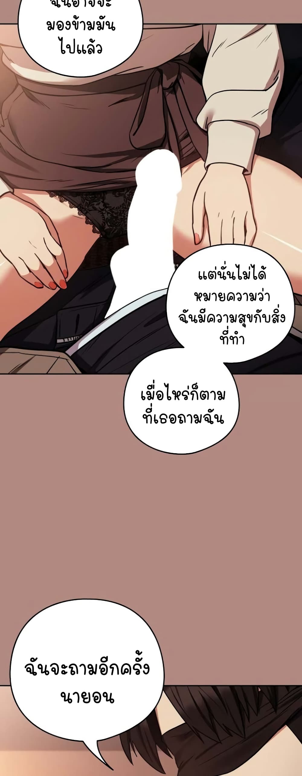 อ่านมังงะ After Work Love Affairs ตอนที่ 29/36.jpg