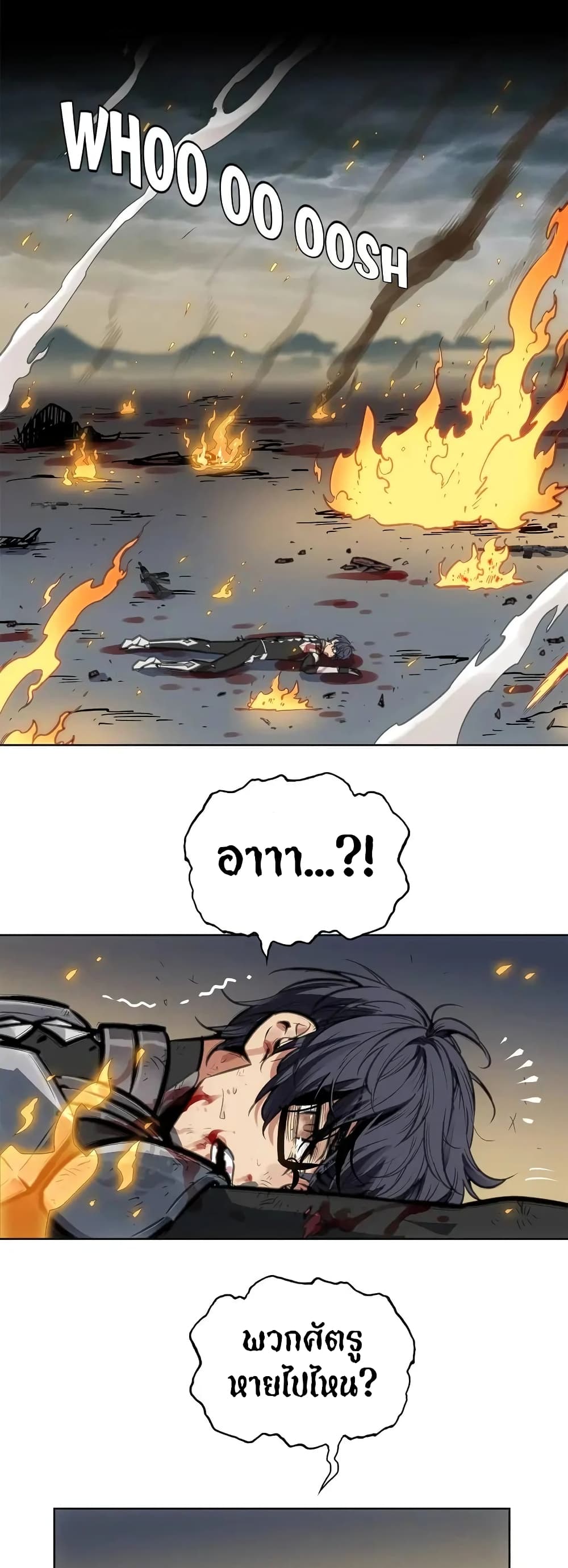 อ่านมังงะ Might Through Death ตอนที่ 1/37.jpg