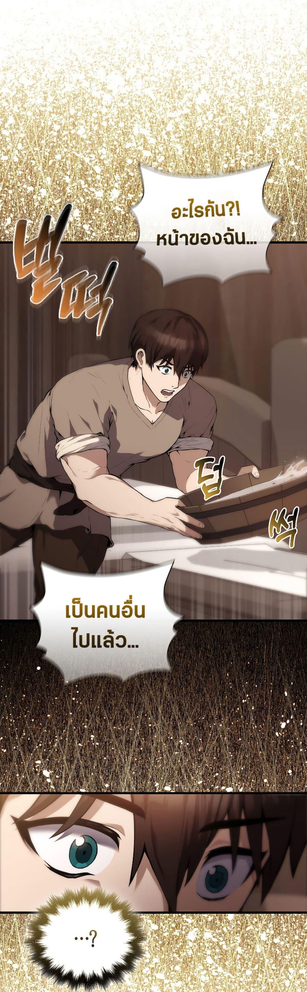 อ่านมังงะ The Extra is Too Strong ตอนที่ 1/37.jpg