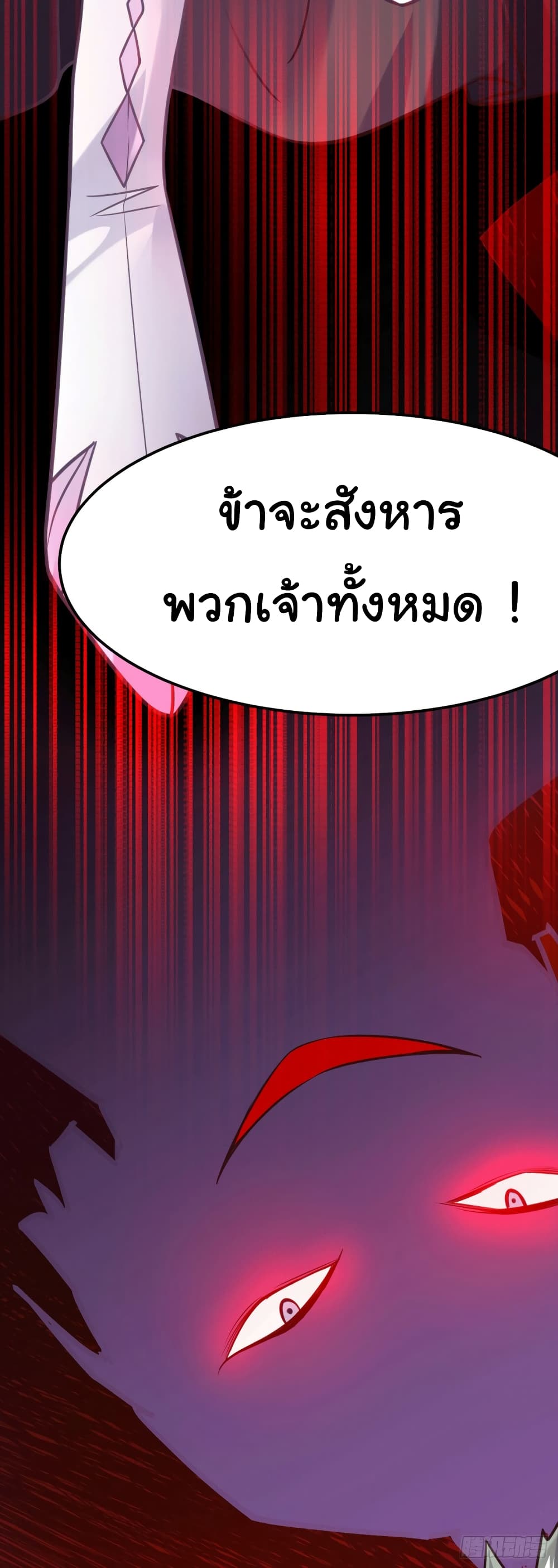 อ่านมังงะ Immortal Husband on The Earth ตอนที่ 95/37.jpg