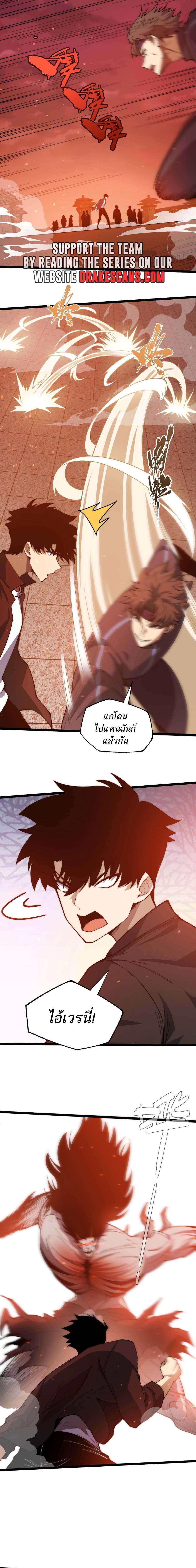 อ่านมังงะ Maxed Strength Necromancer ตอนที่ 28/3.jpg