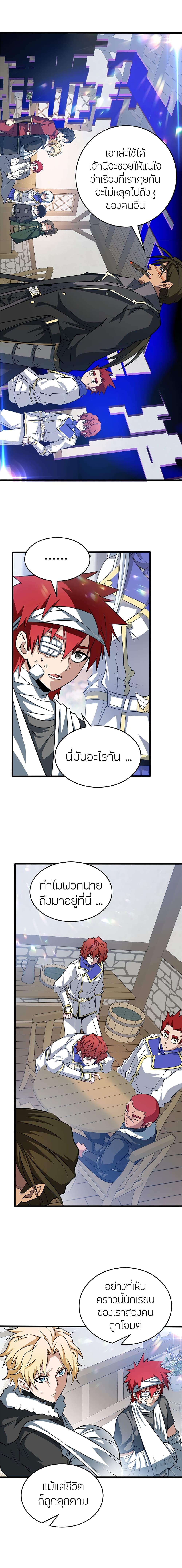 อ่านมังงะ My Dragon System ตอนที่ 56/3.jpg