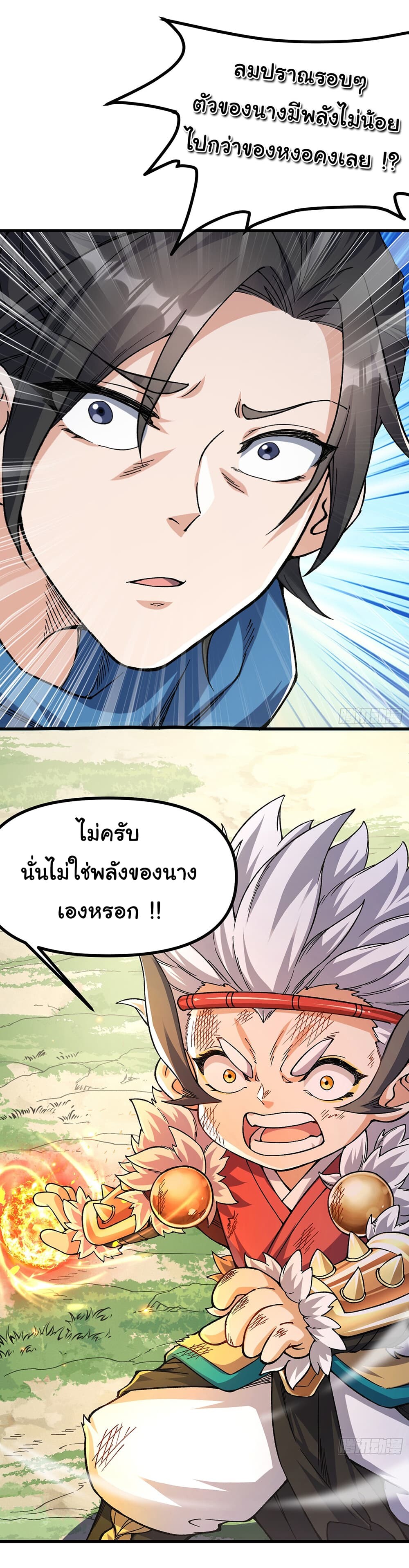 อ่านมังงะ Full-Time Swordsman ตอนที่ 8/38.jpg