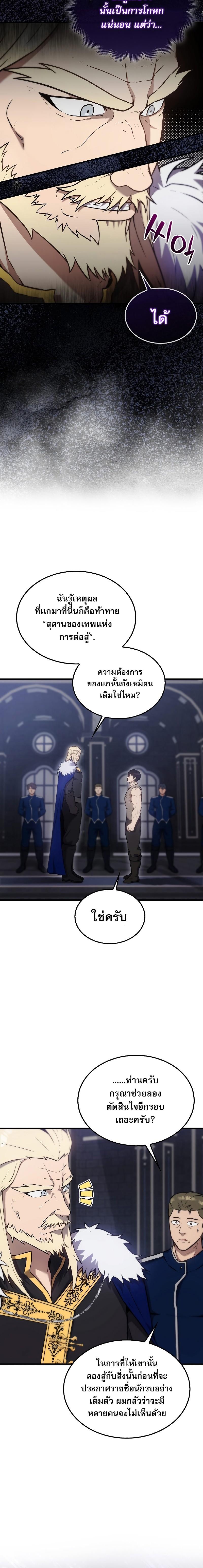 อ่านมังงะ The Extra is Too Strong ตอนที่ 12/3.jpg