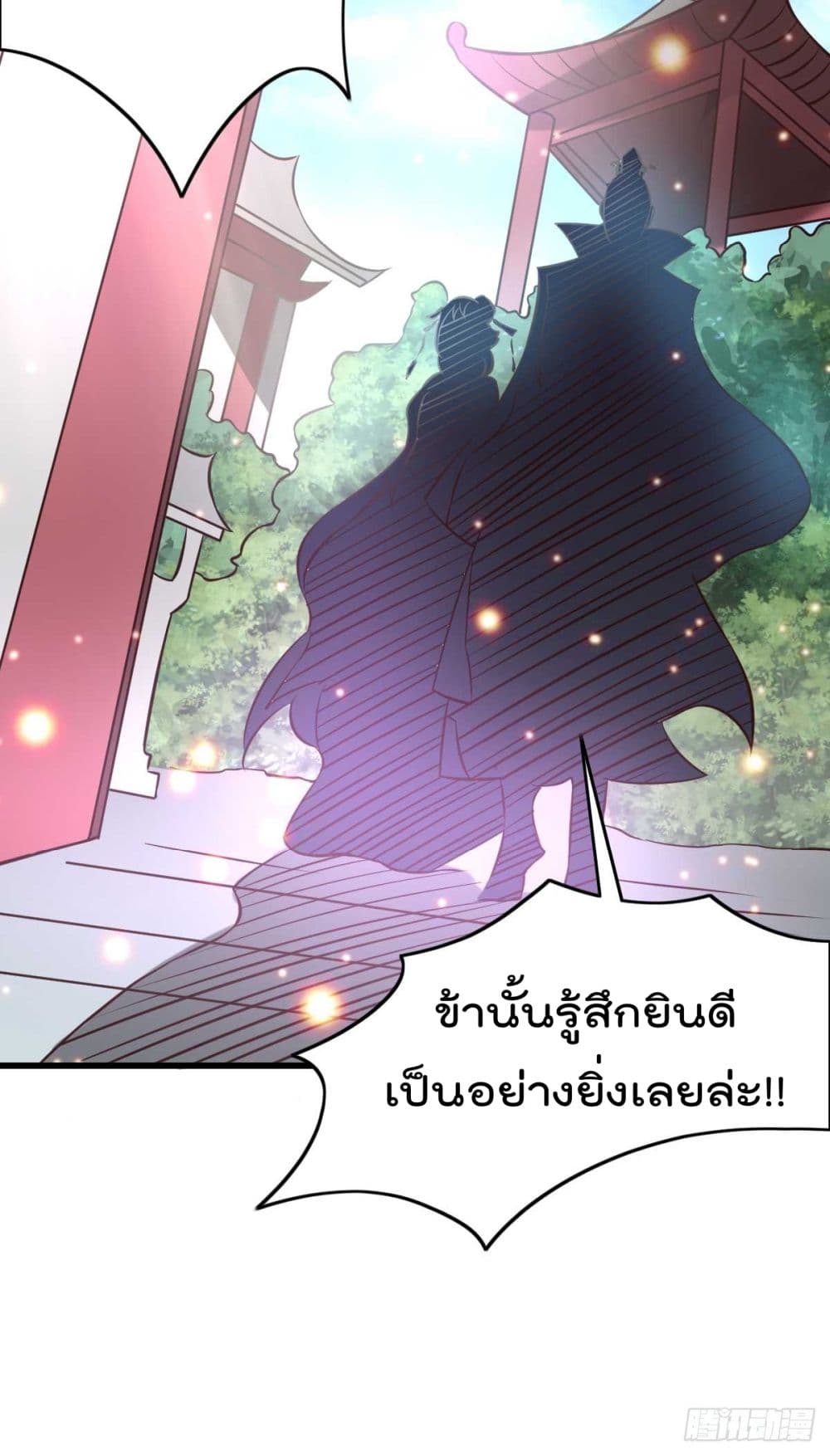 อ่านมังงะ Immortal Husband on The Earth ตอนที่ 26/38.jpg