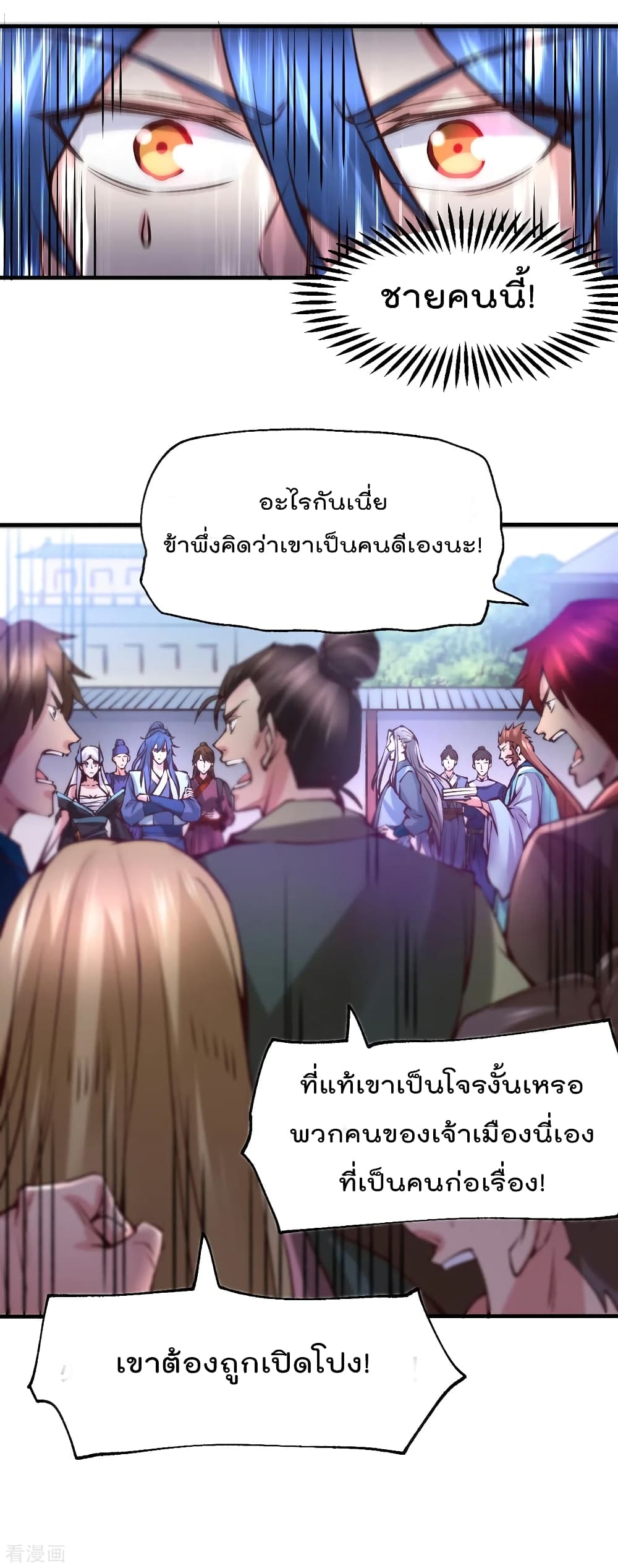 อ่านมังงะ Immortal Husband on The Earth ตอนที่ 58/38.jpg