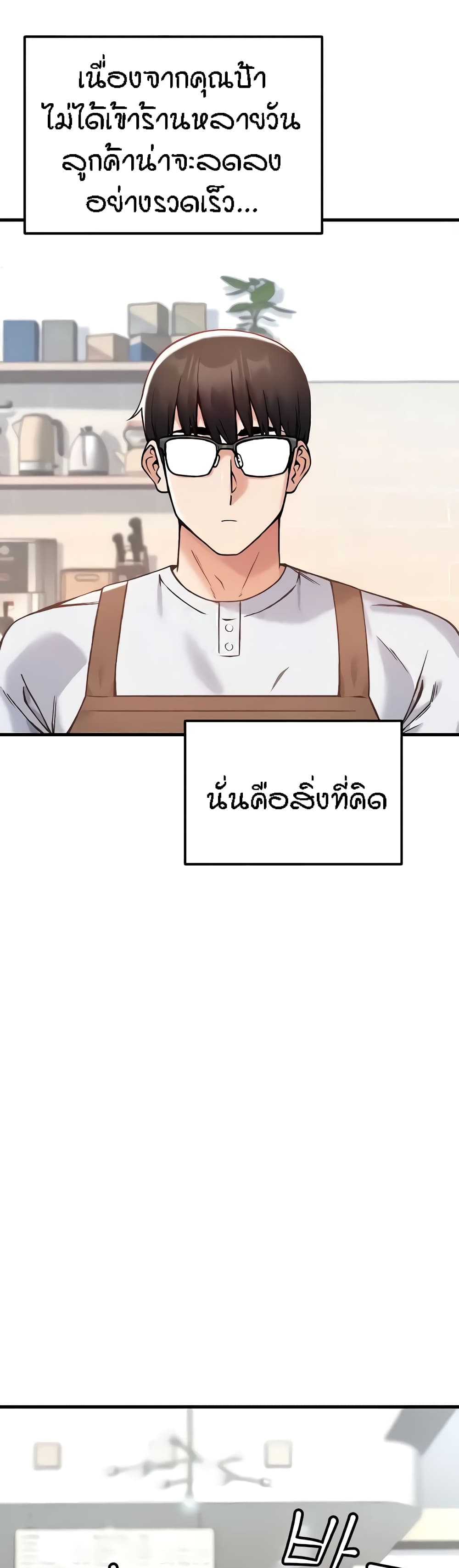 อ่านมังงะ Kangcheol’s Bosses ตอนที่ 9/38.jpg